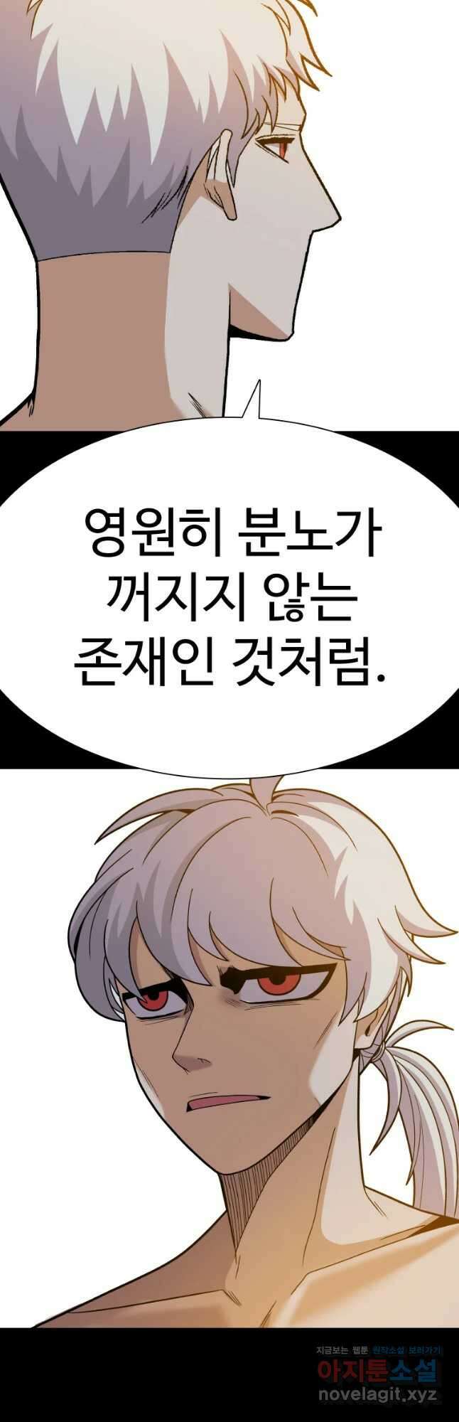 그라티아 [시즌2] 208화 40