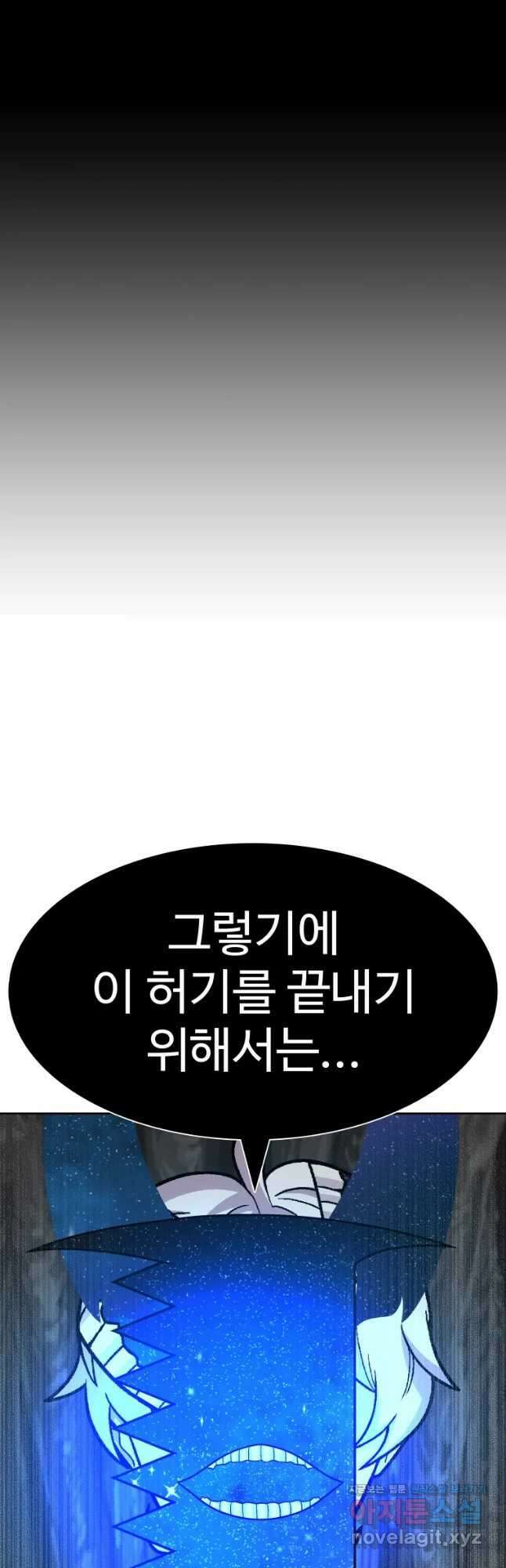 그라티아 [시즌2] 208화 41