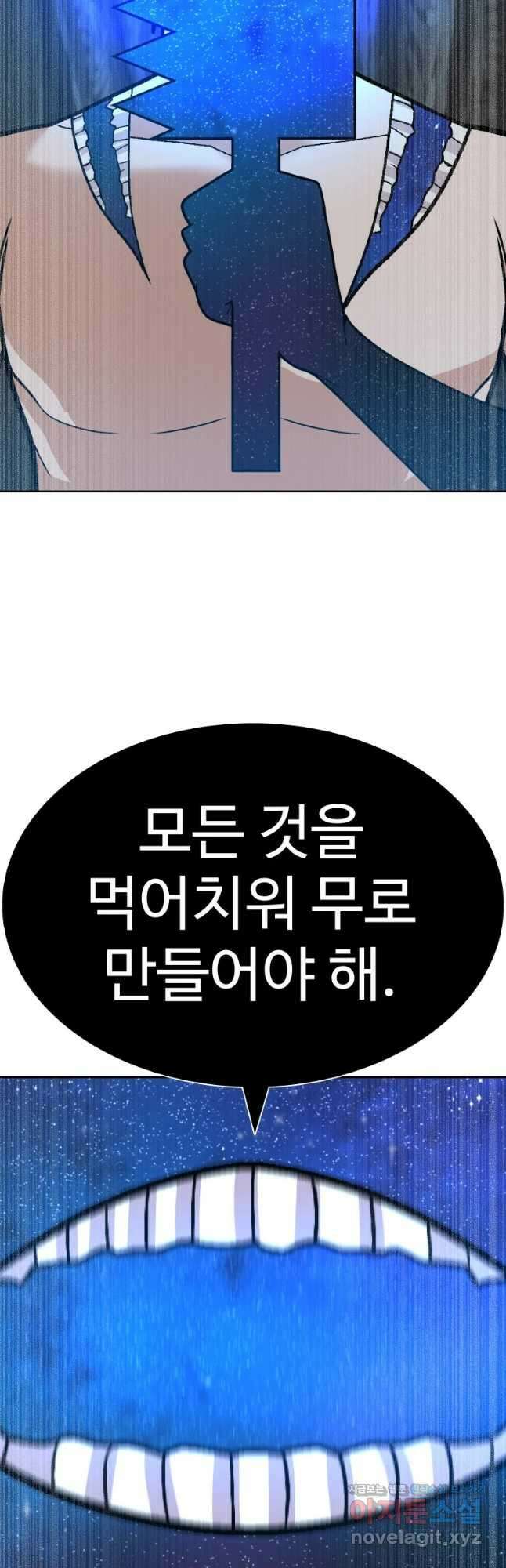 그라티아 [시즌2] 208화 42