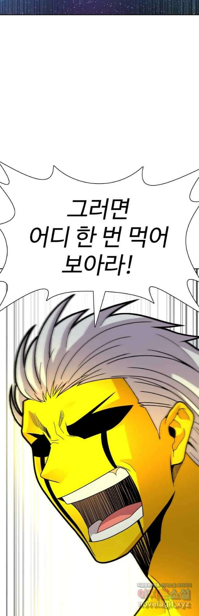 그라티아 [시즌2] 208화 43