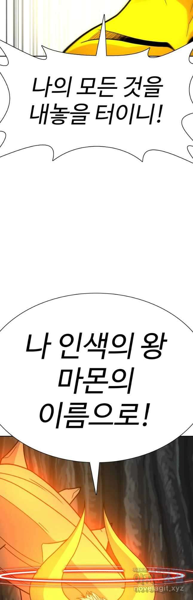 그라티아 [시즌2] 208화 44