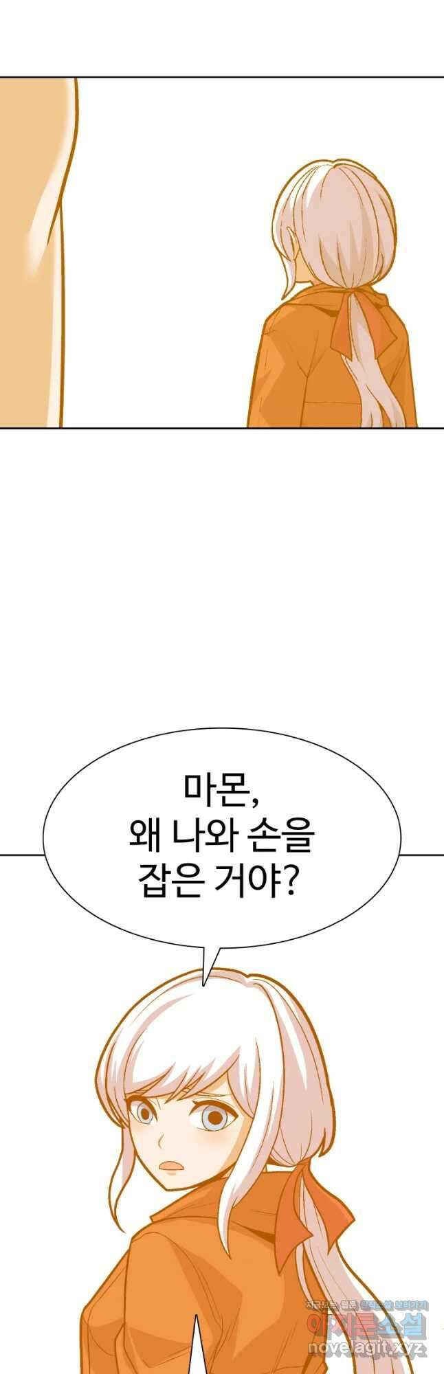 그라티아 [시즌2] 208화 53