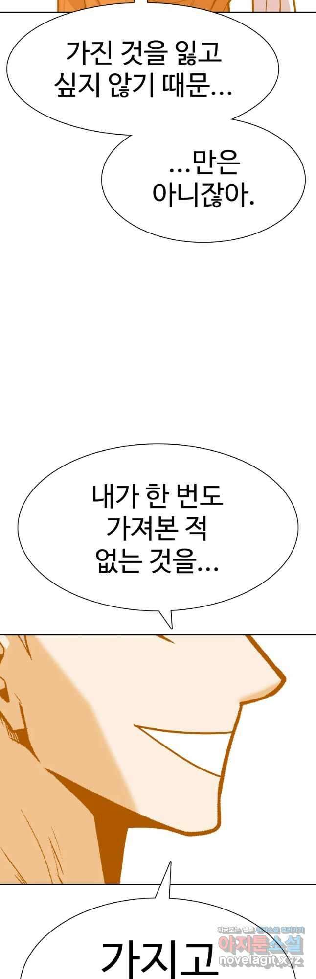 그라티아 [시즌2] 208화 54