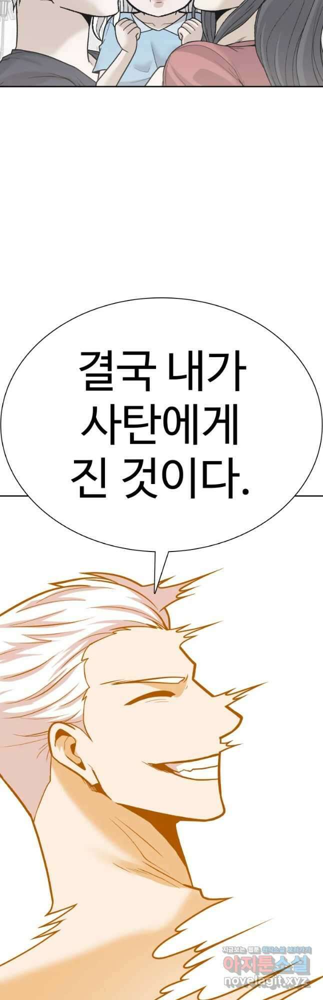 그라티아 [시즌2] 208화 56