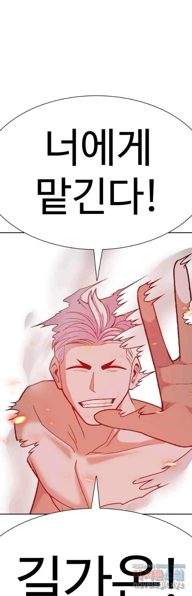 그라티아 [시즌2] 208화 63