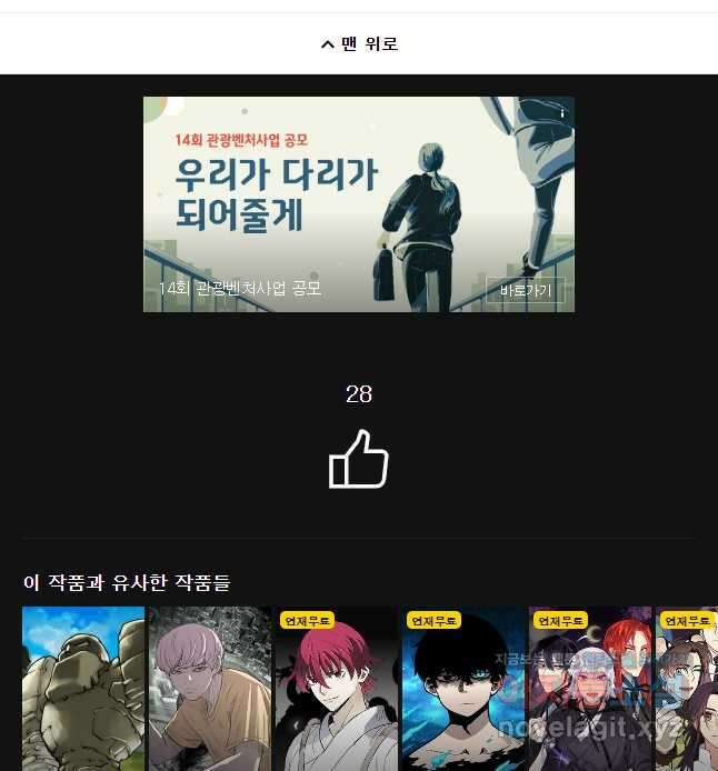 그라티아 [시즌2] 208화 66