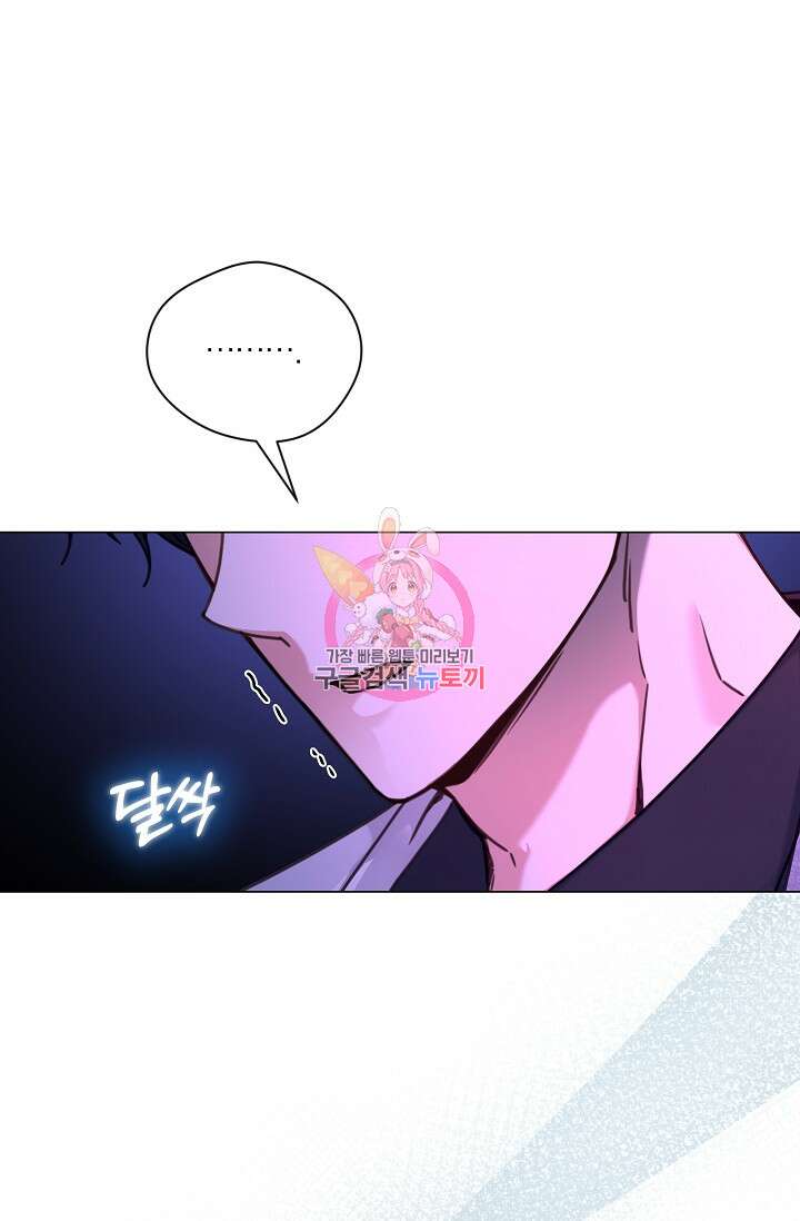 열애, 해줘요 (원제: 해줘요, 오빠) 36화 1