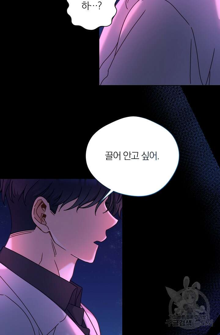 열애, 해줘요 (원제: 해줘요, 오빠) 36화 6