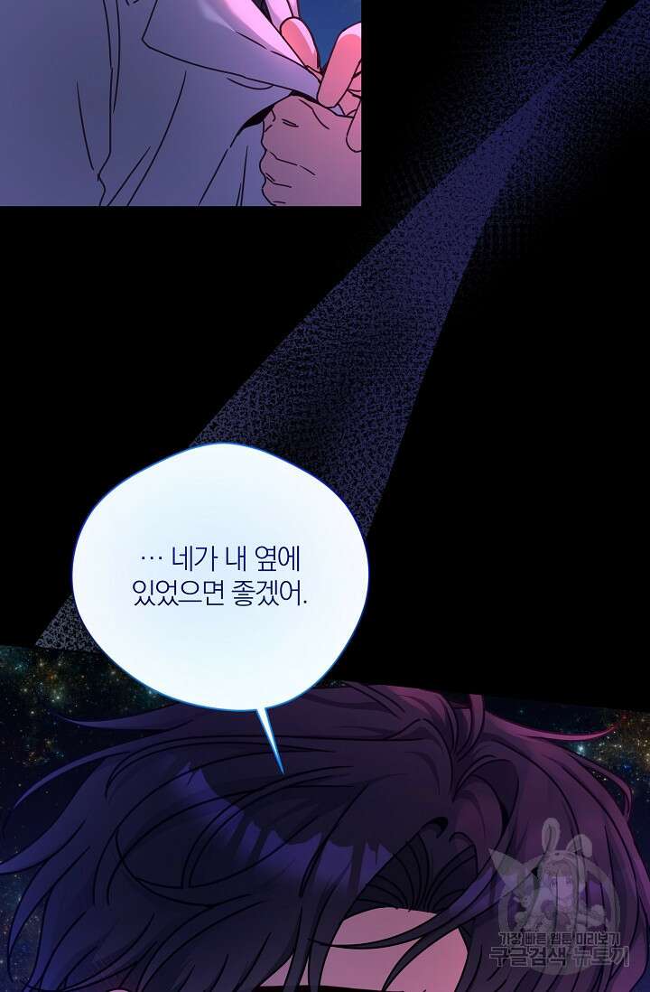 열애, 해줘요 (원제: 해줘요, 오빠) 36화 7