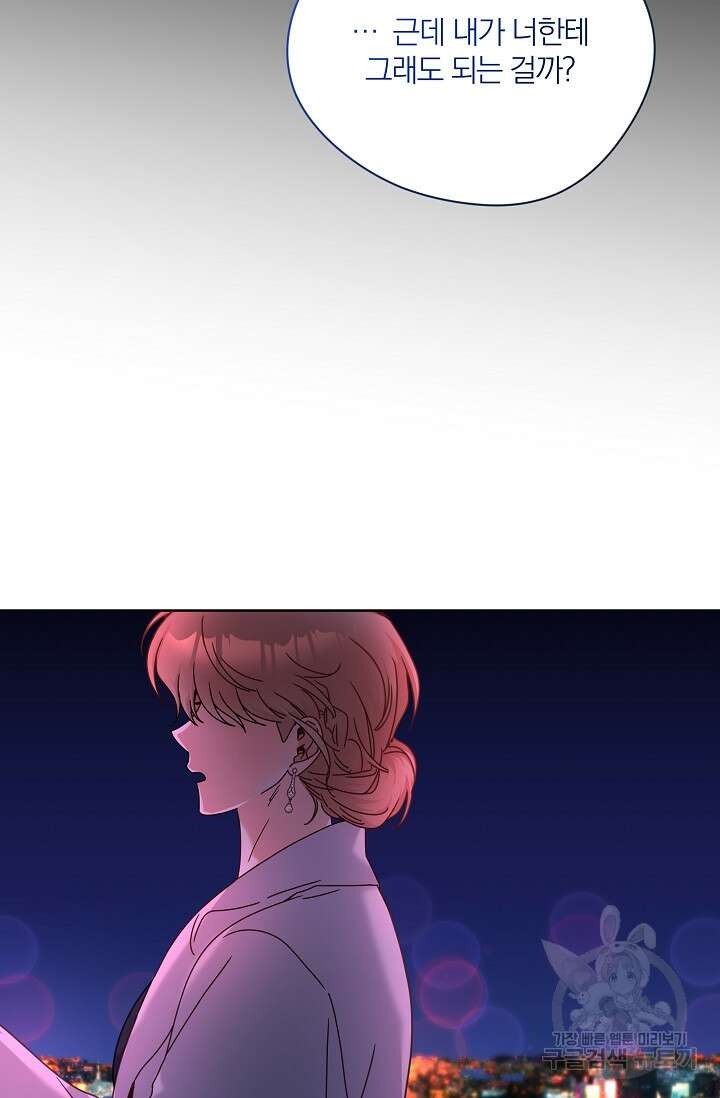 열애, 해줘요 (원제: 해줘요, 오빠) 36화 9