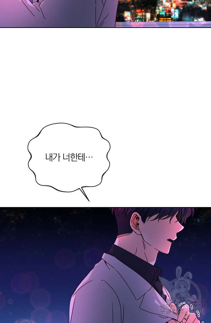 열애, 해줘요 (원제: 해줘요, 오빠) 36화 10