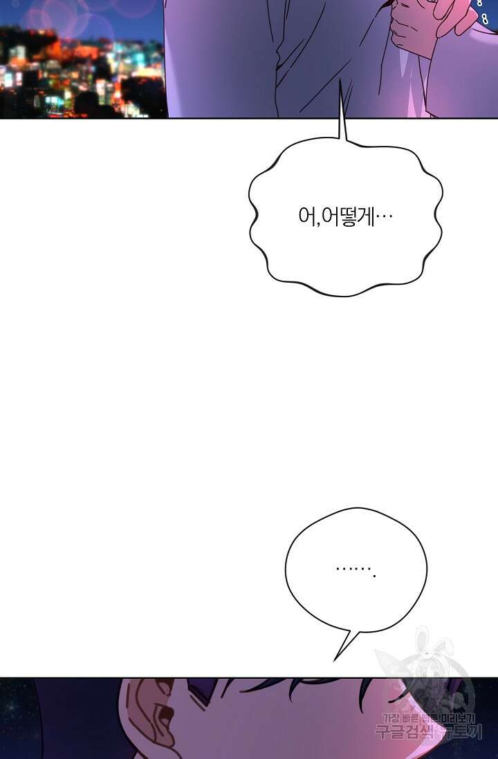 열애, 해줘요 (원제: 해줘요, 오빠) 36화 11