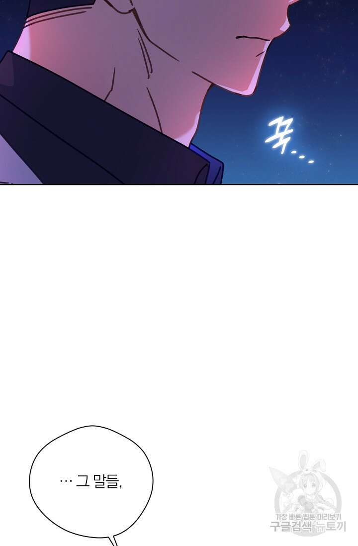 열애, 해줘요 (원제: 해줘요, 오빠) 36화 12