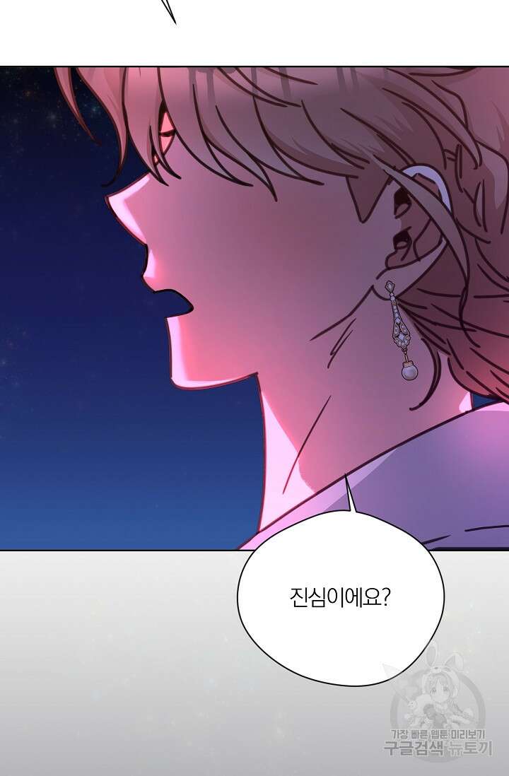 열애, 해줘요 (원제: 해줘요, 오빠) 36화 13