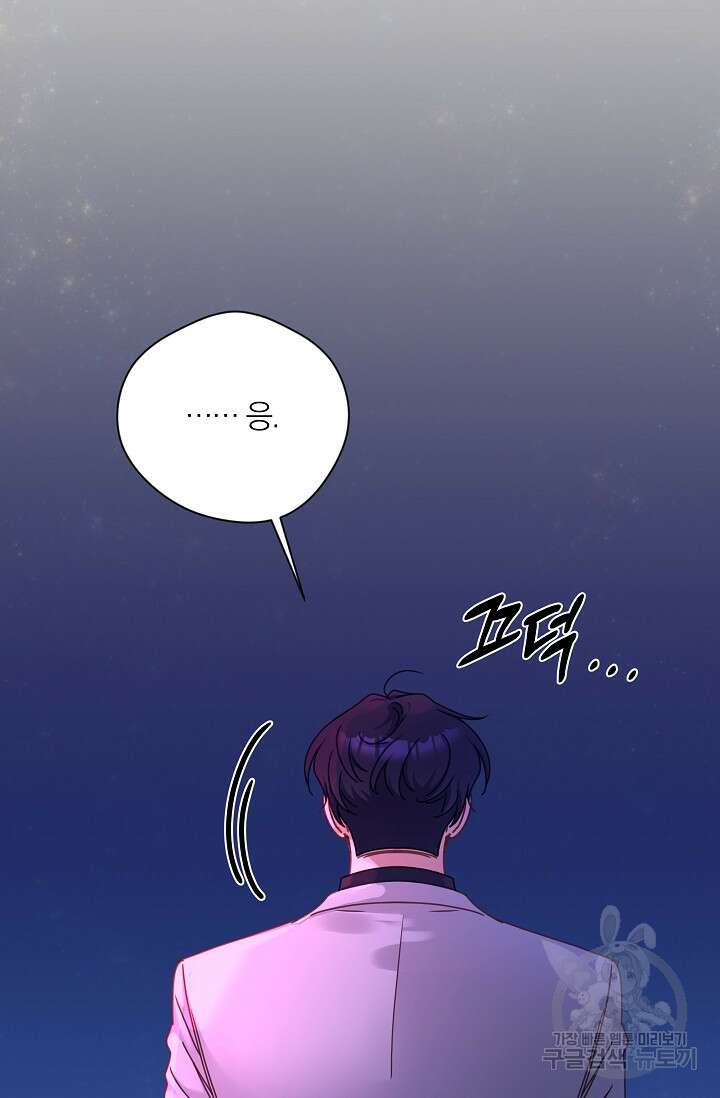 열애, 해줘요 (원제: 해줘요, 오빠) 36화 14