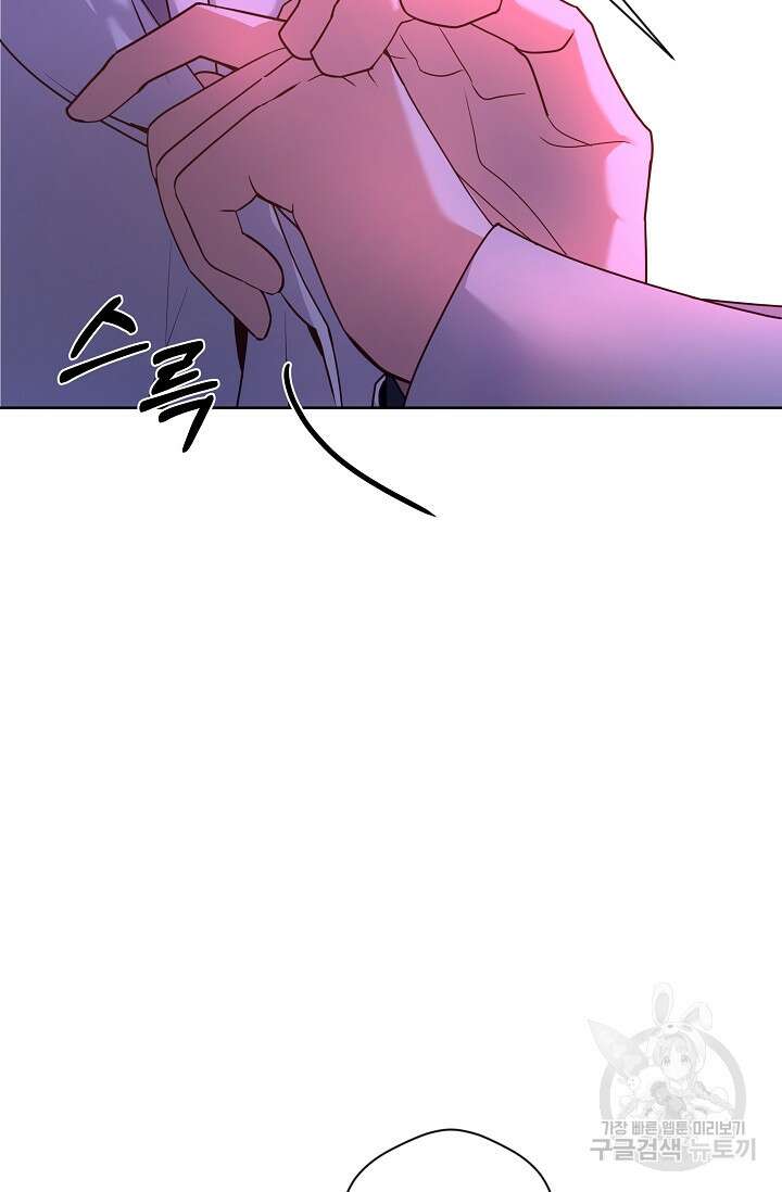 열애, 해줘요 (원제: 해줘요, 오빠) 36화 16