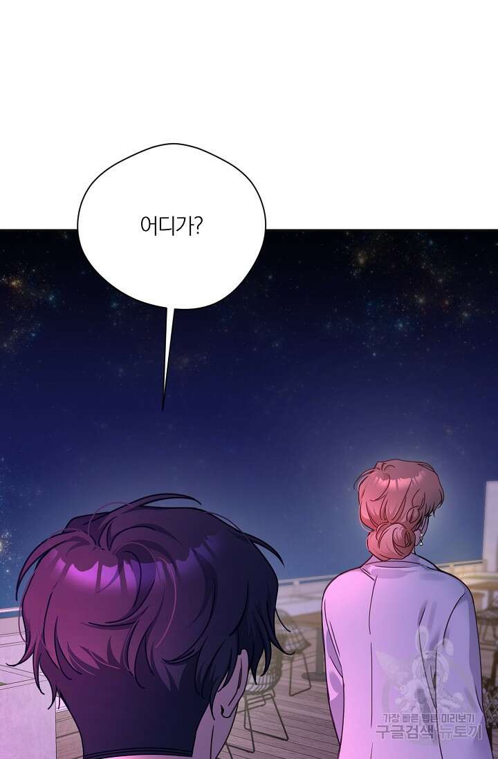 열애, 해줘요 (원제: 해줘요, 오빠) 36화 18
