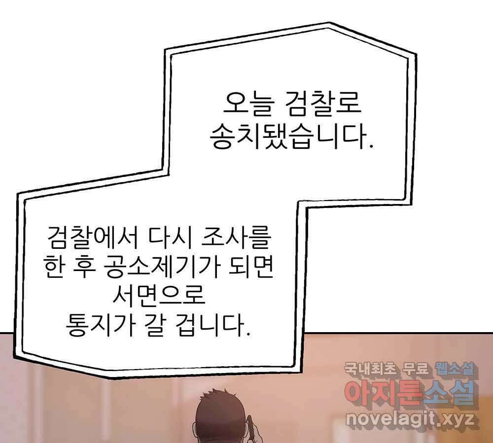 무지개다리 파수꾼 98화 1