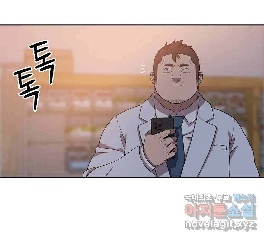 무지개다리 파수꾼 98화 3