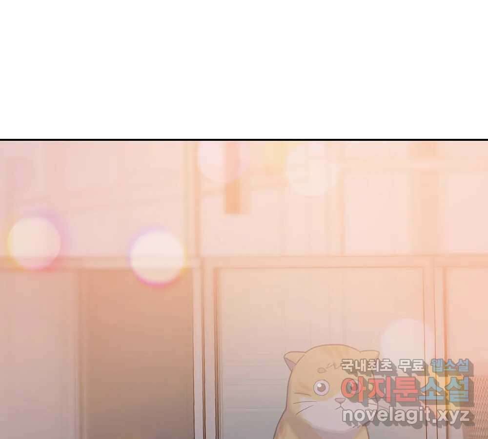무지개다리 파수꾼 98화 4