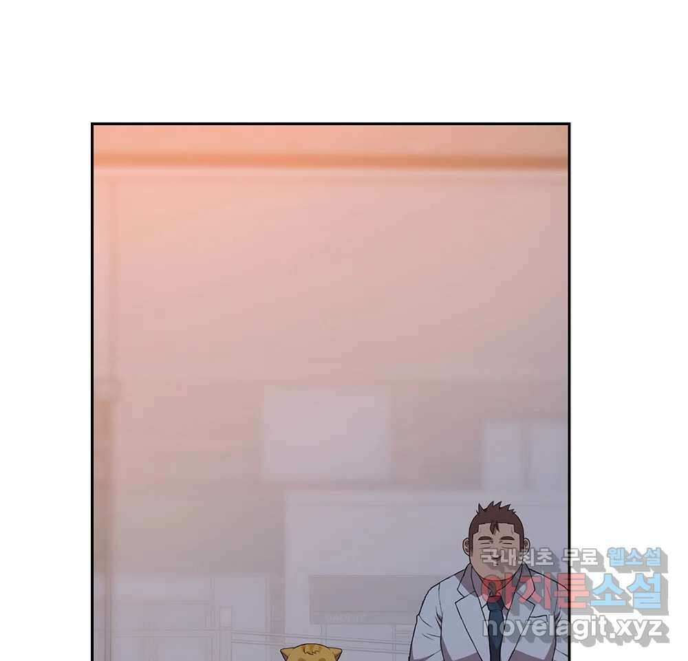 무지개다리 파수꾼 98화 9