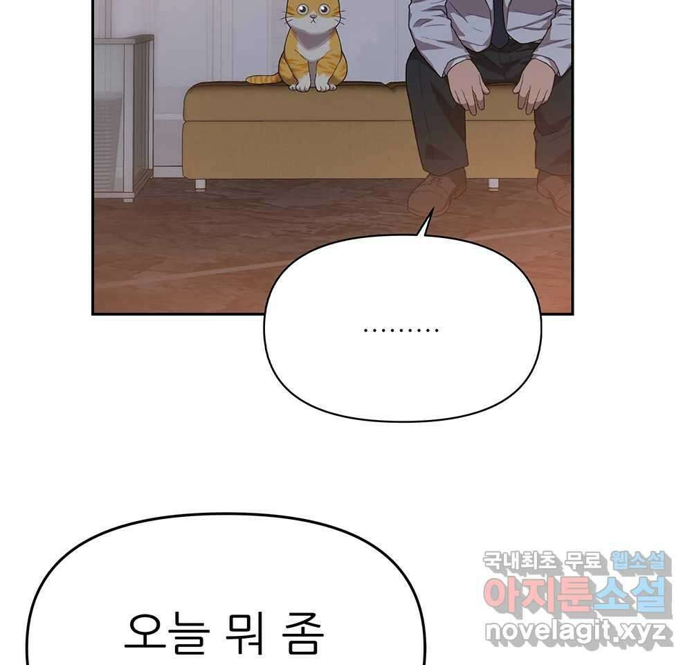 무지개다리 파수꾼 98화 10