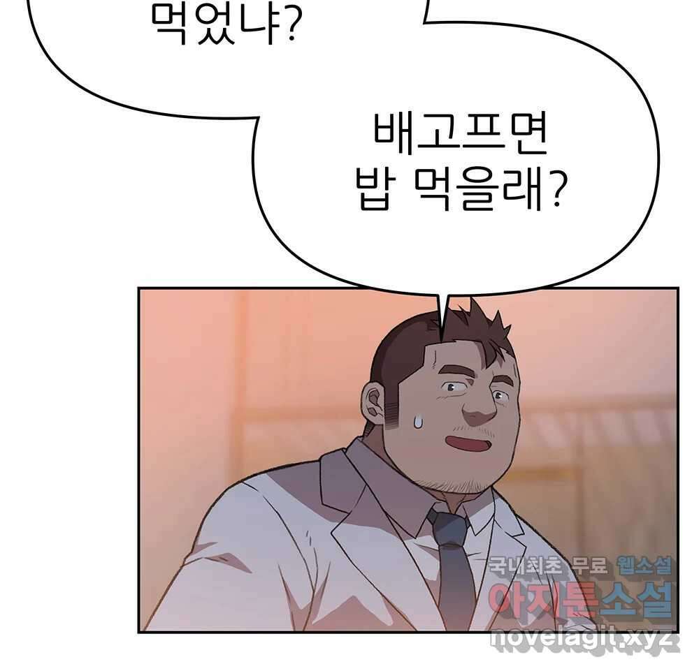 무지개다리 파수꾼 98화 11
