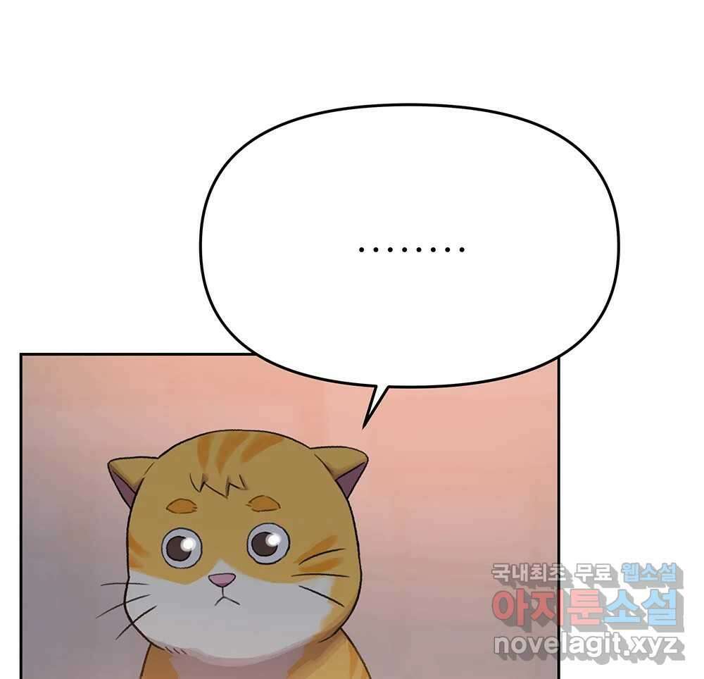 무지개다리 파수꾼 98화 12