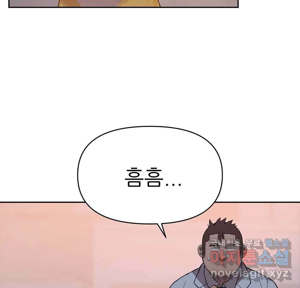무지개다리 파수꾼 98화 13