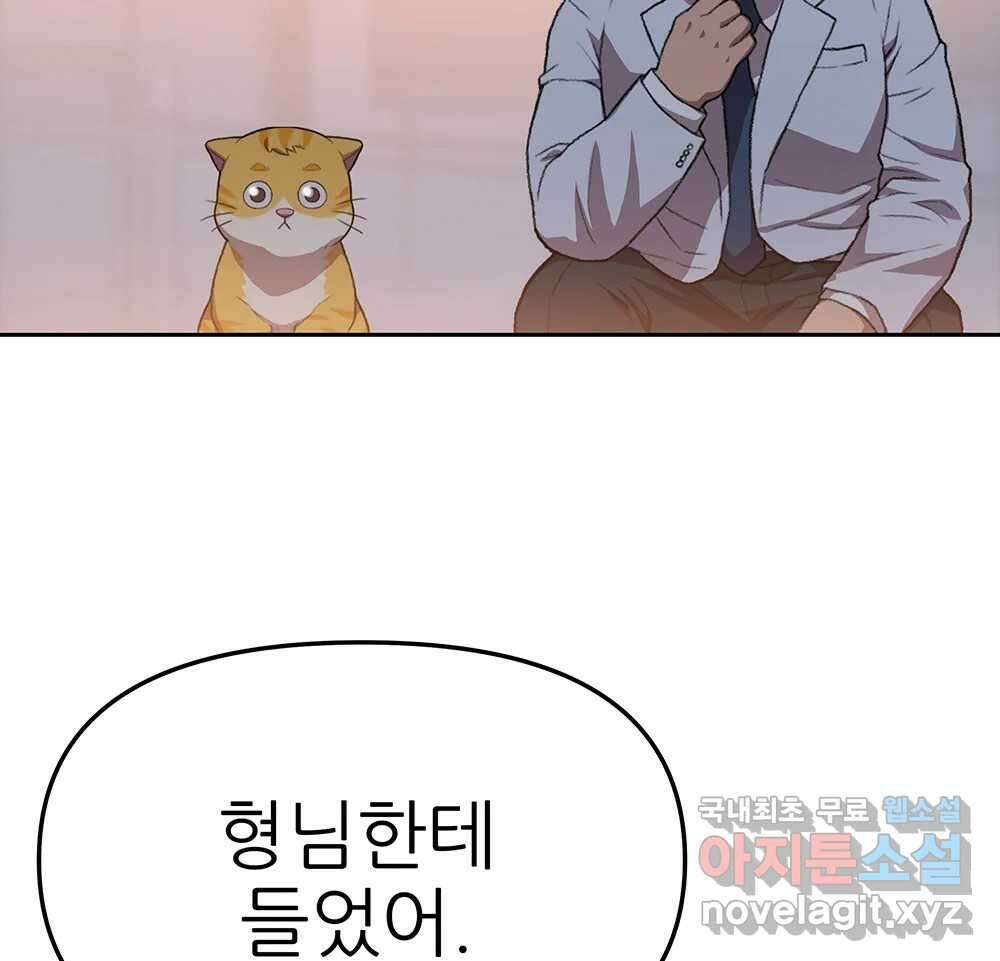 무지개다리 파수꾼 98화 14