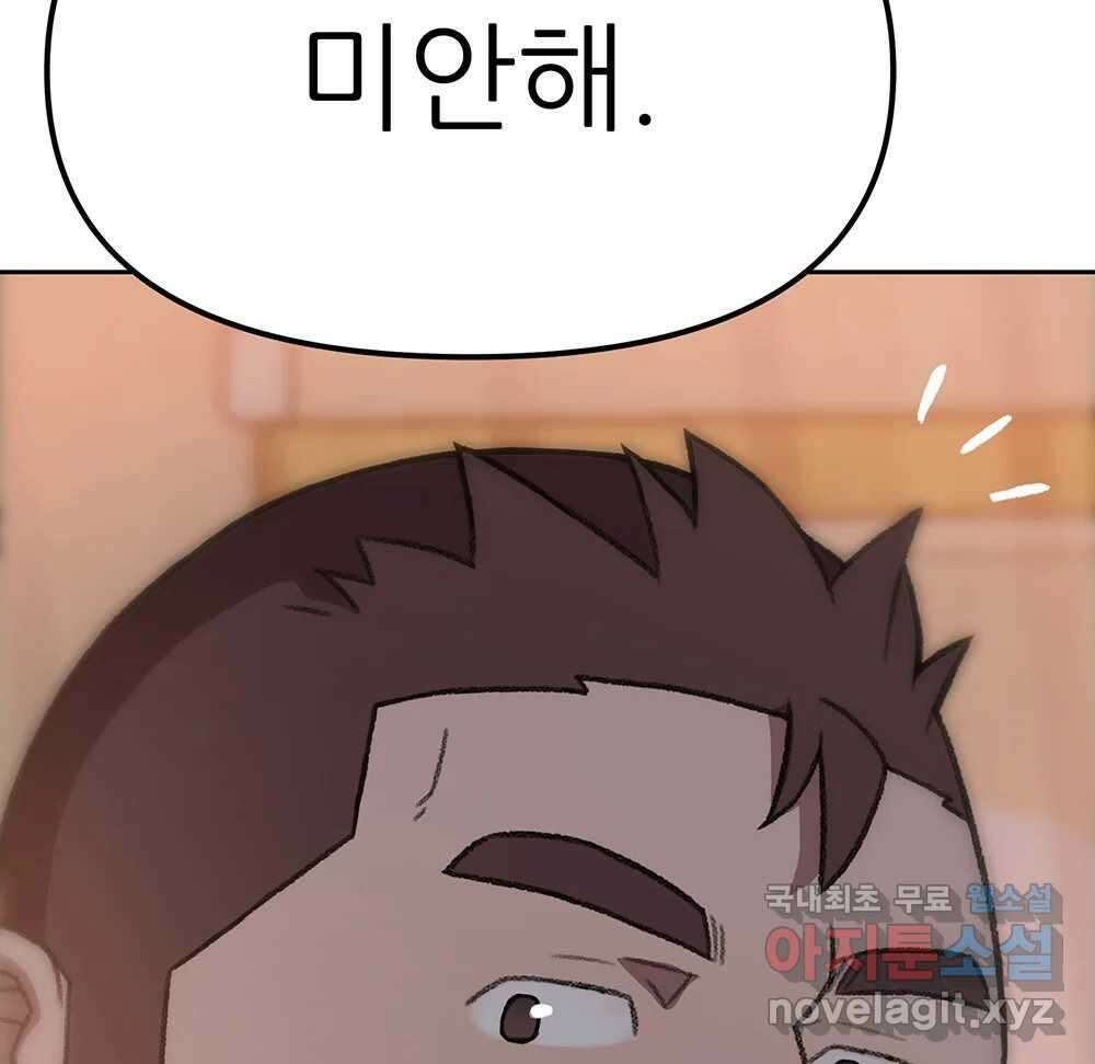 무지개다리 파수꾼 98화 22