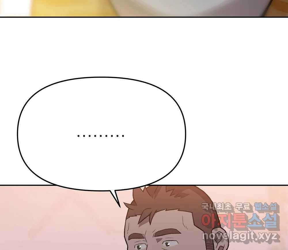 무지개다리 파수꾼 98화 29