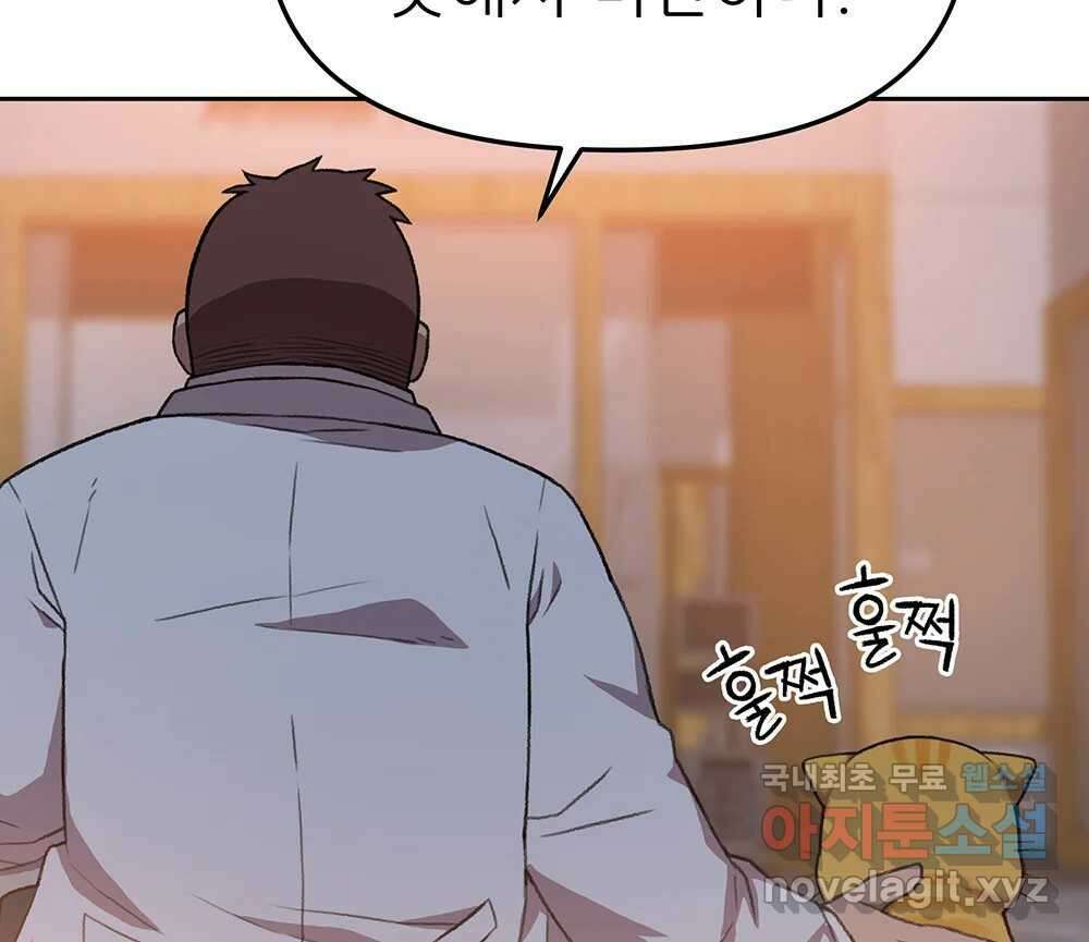 무지개다리 파수꾼 98화 31
