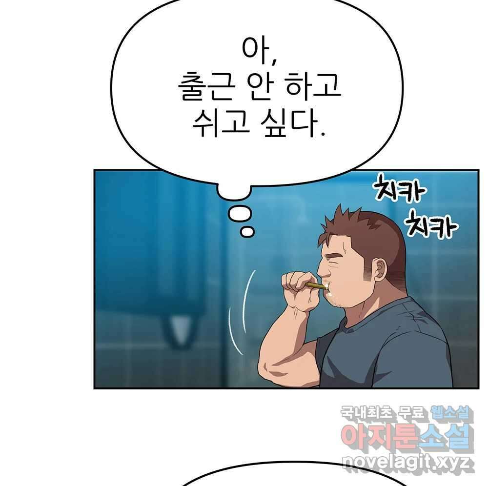 무지개다리 파수꾼 98화 38