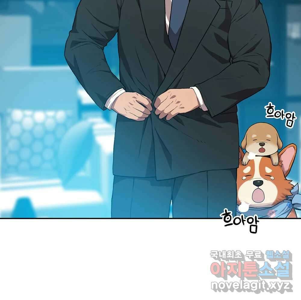 무지개다리 파수꾼 98화 41