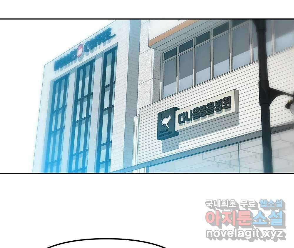 무지개다리 파수꾼 98화 43