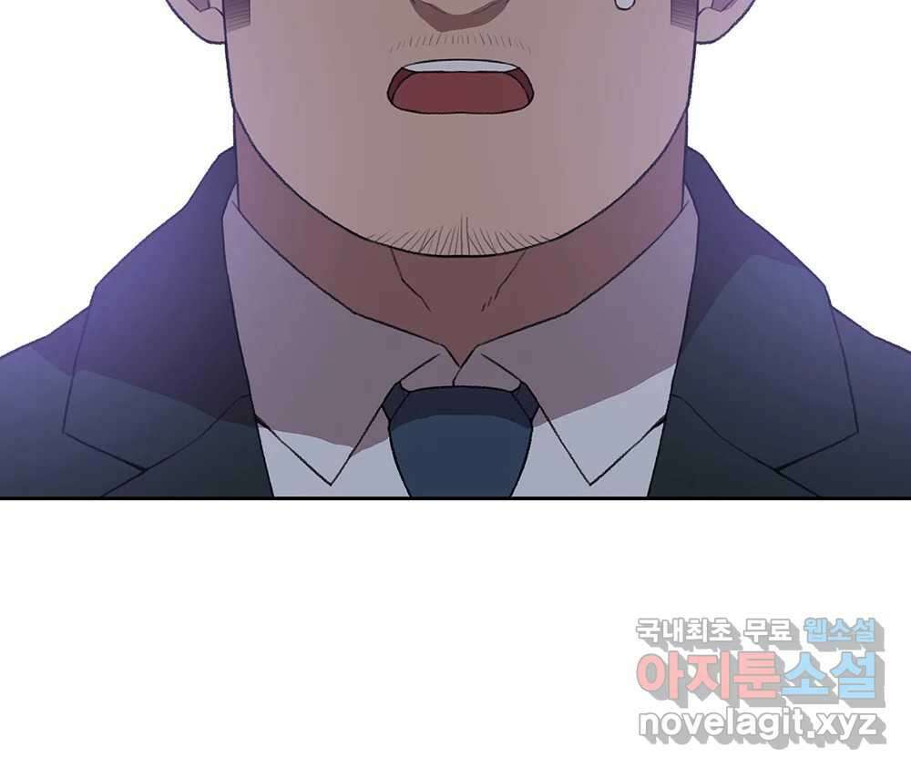 무지개다리 파수꾼 98화 45