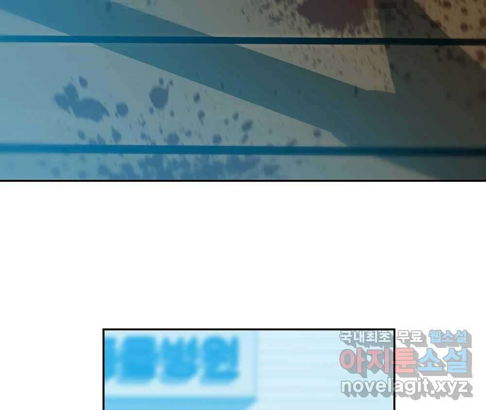 무지개다리 파수꾼 98화 48