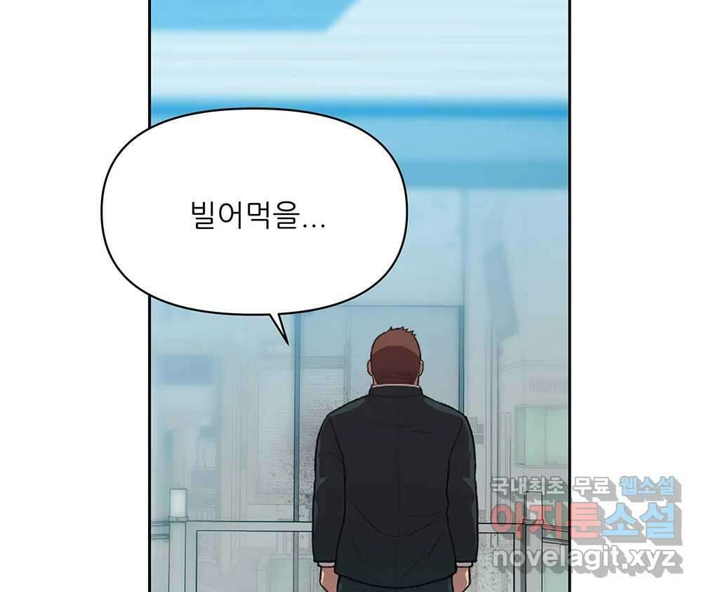 무지개다리 파수꾼 98화 49