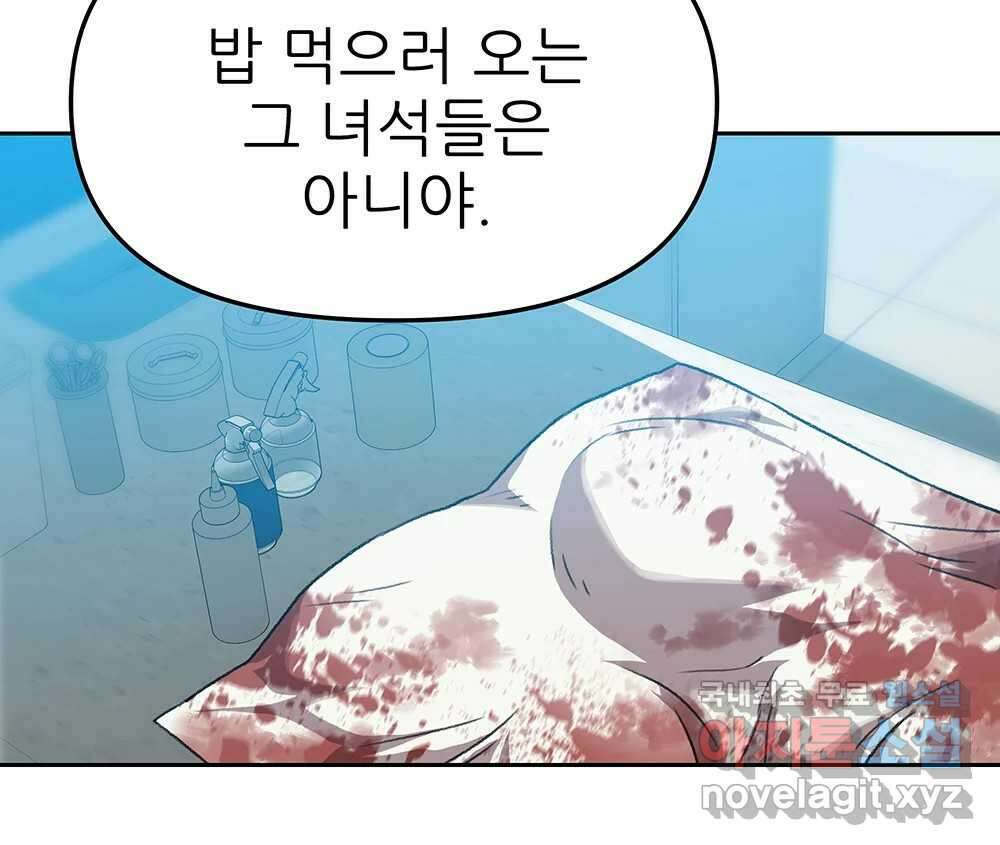 무지개다리 파수꾼 98화 52