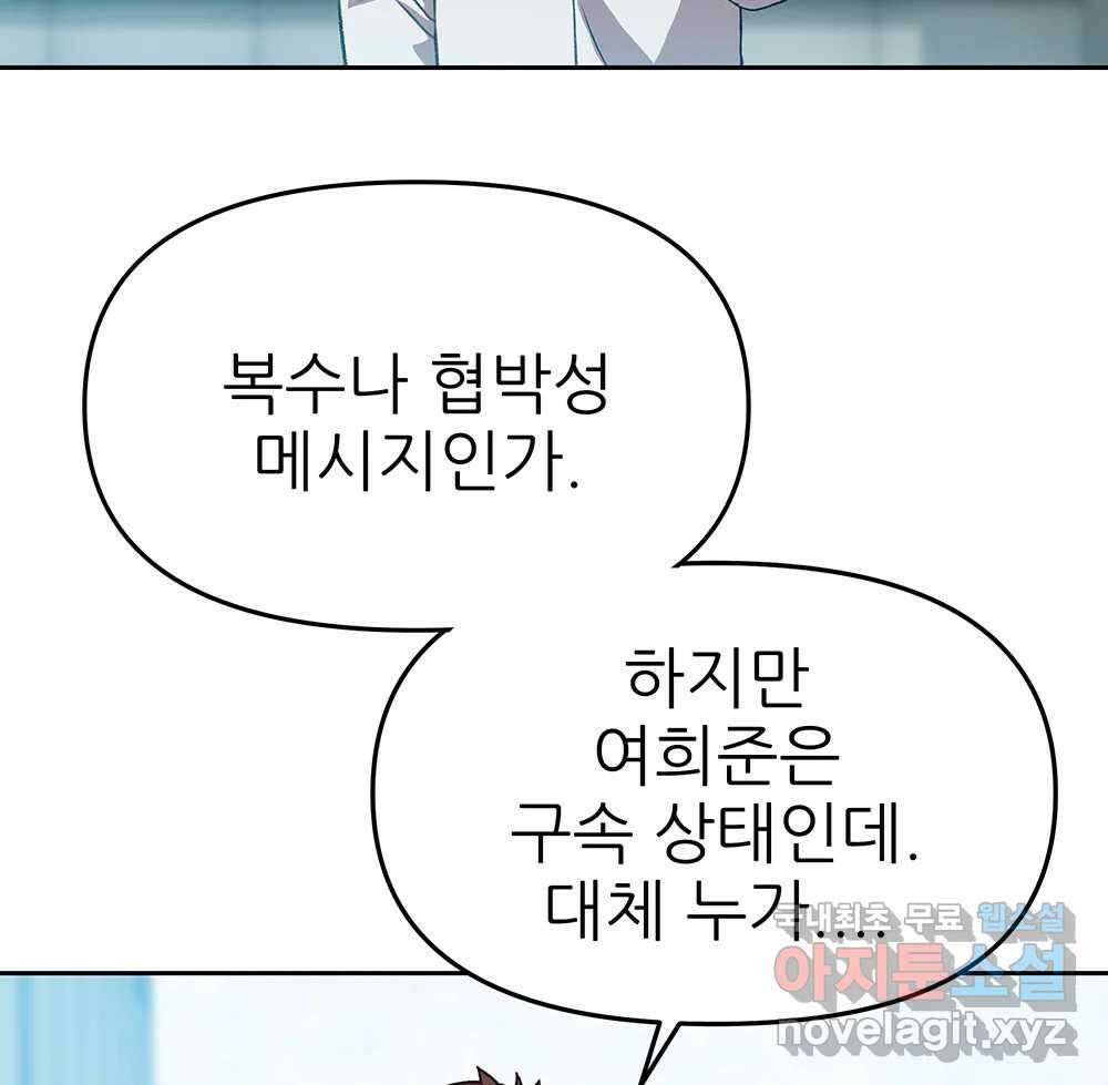 무지개다리 파수꾼 98화 54