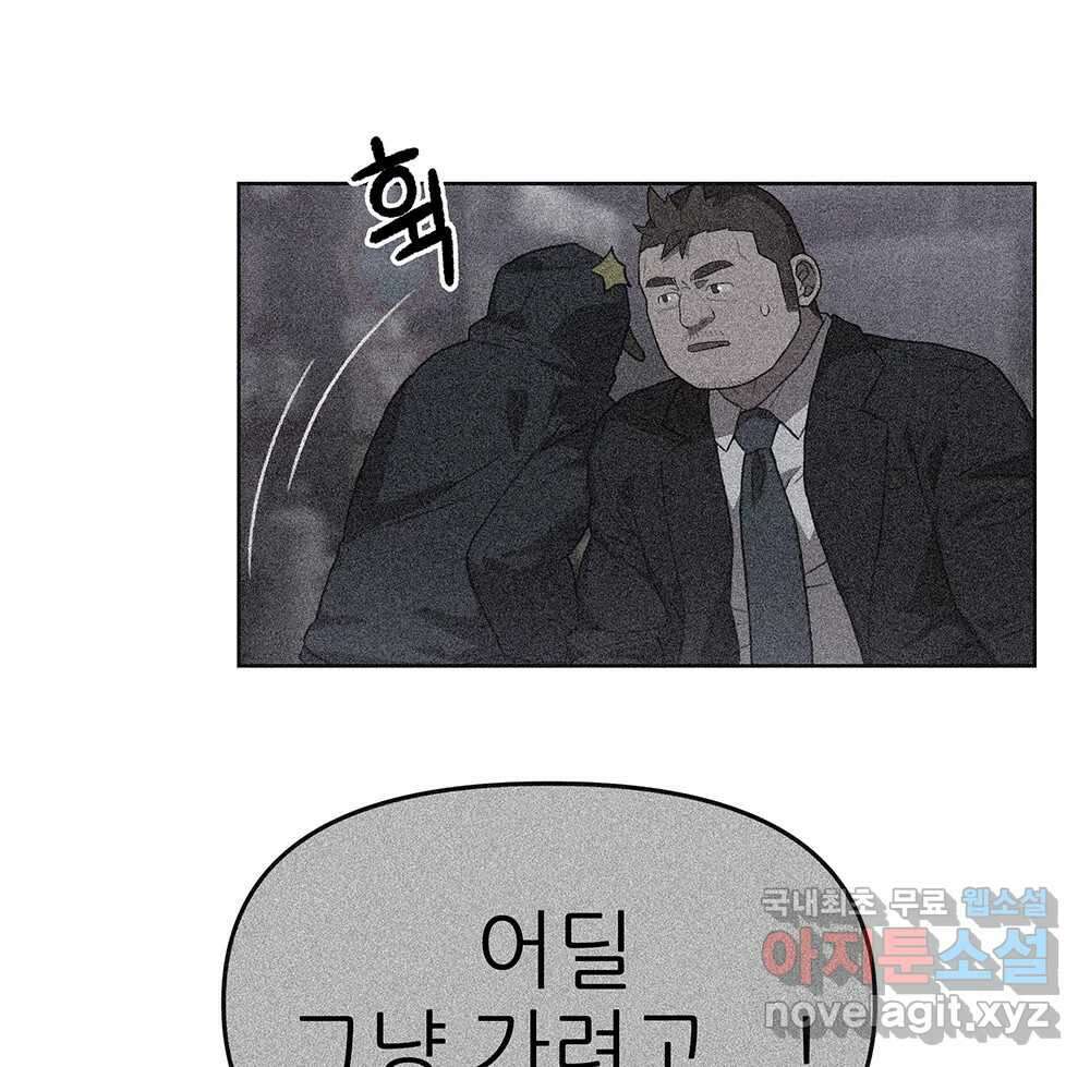 무지개다리 파수꾼 98화 57