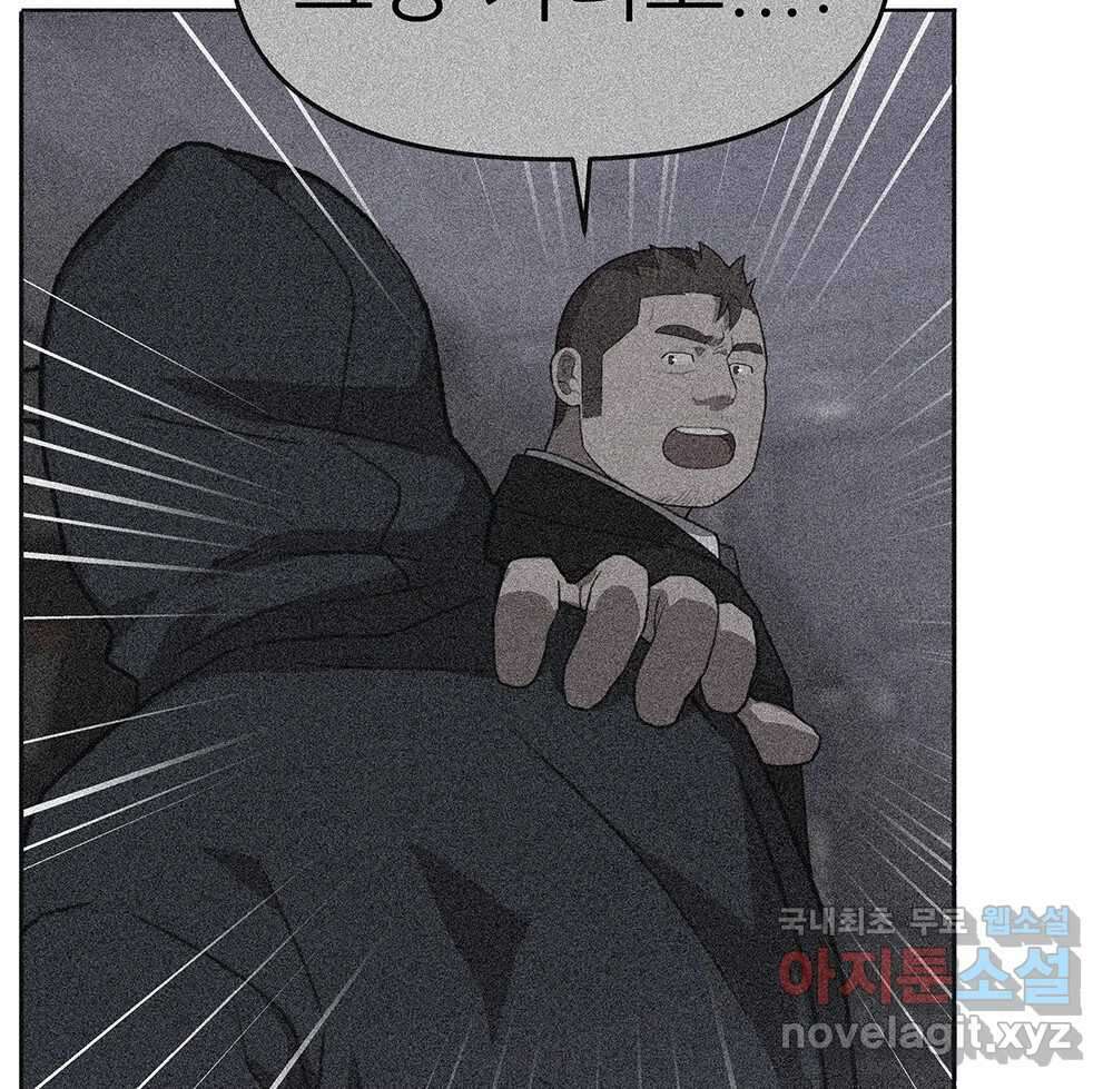 무지개다리 파수꾼 98화 58