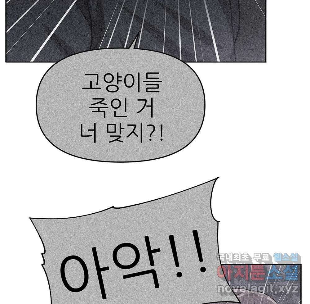 무지개다리 파수꾼 98화 59