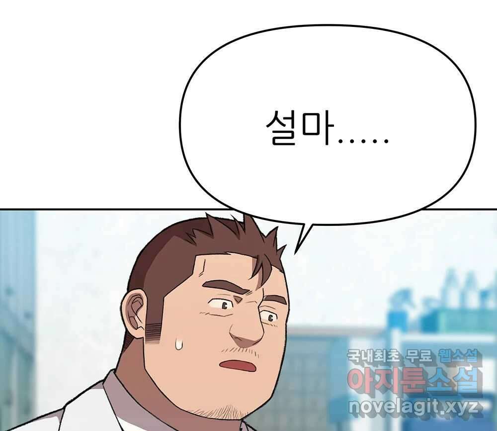 무지개다리 파수꾼 98화 61