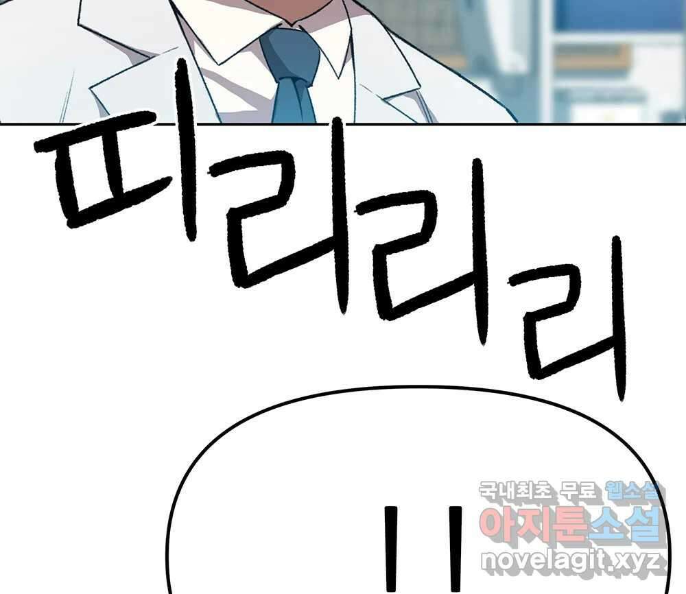 무지개다리 파수꾼 98화 62
