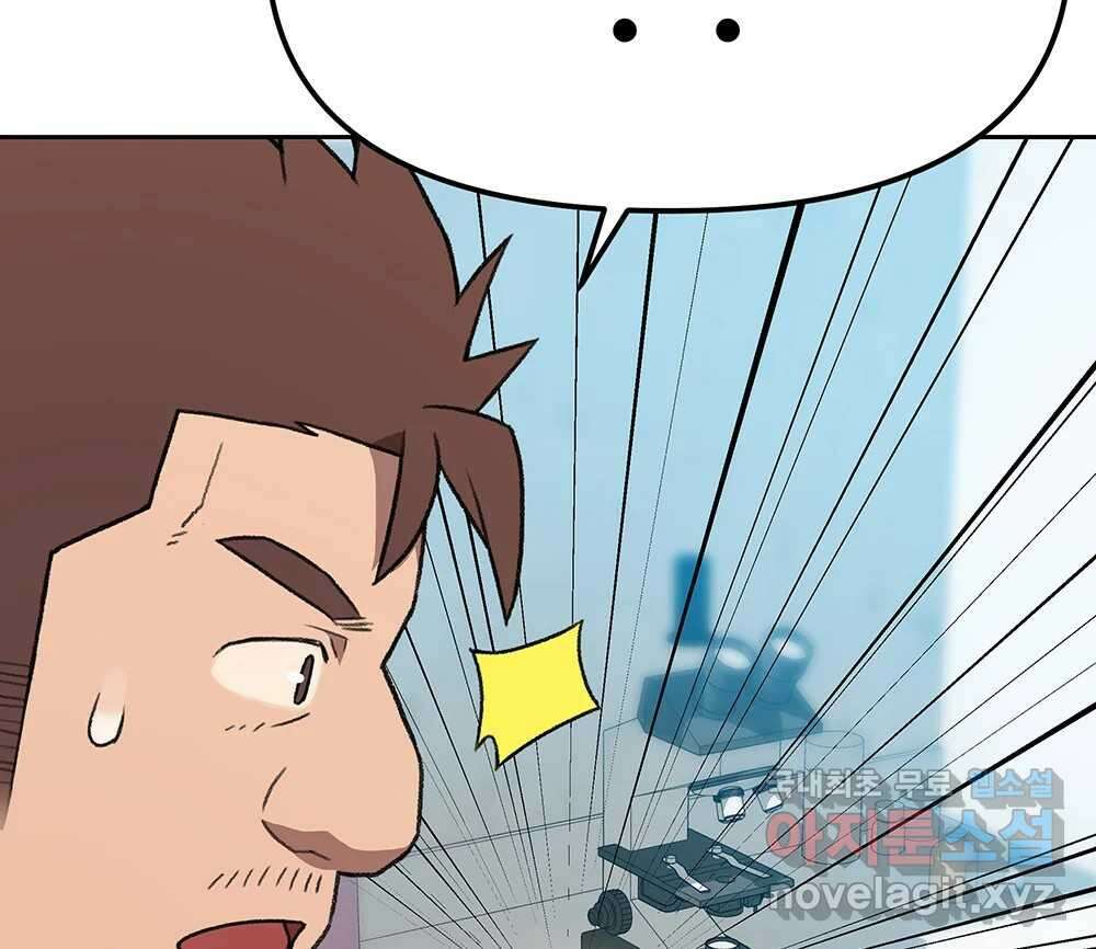 무지개다리 파수꾼 98화 63