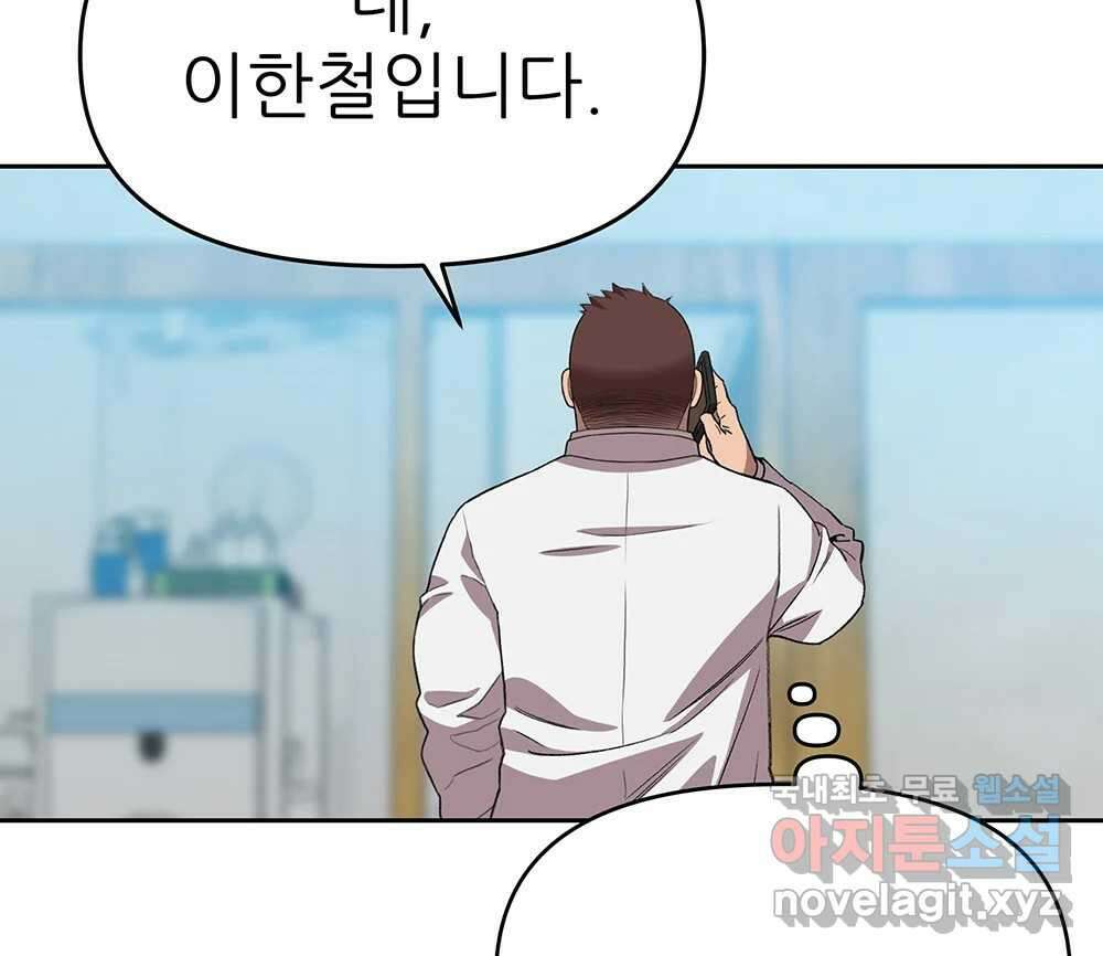 무지개다리 파수꾼 98화 65