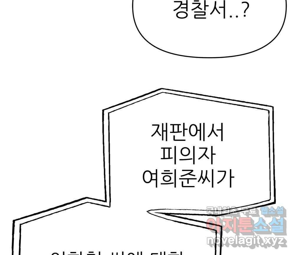 무지개다리 파수꾼 98화 66