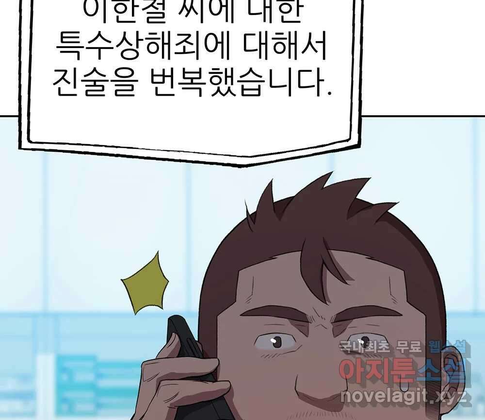 무지개다리 파수꾼 98화 67